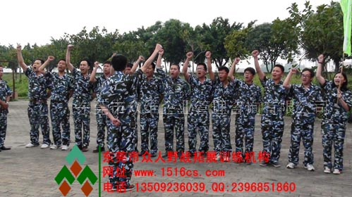 東莞拓展訓(xùn)練風(fēng)采：我們是最棒的！