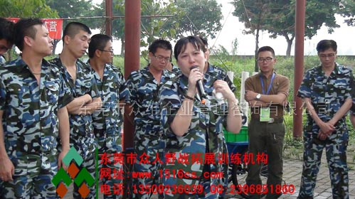 東莞拓展訓(xùn)練風(fēng)采：被我們自己感動(dòng)！