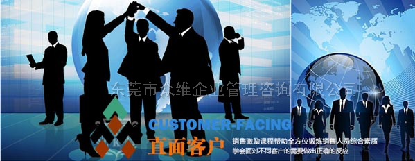 東莞銷售執(zhí)行力拓展訓(xùn)練課程：直面客戶，做事先做人！ 